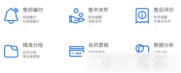 店鋪基礎(chǔ)管理需要用到哪些工具?電商的店鋪管理工具合集